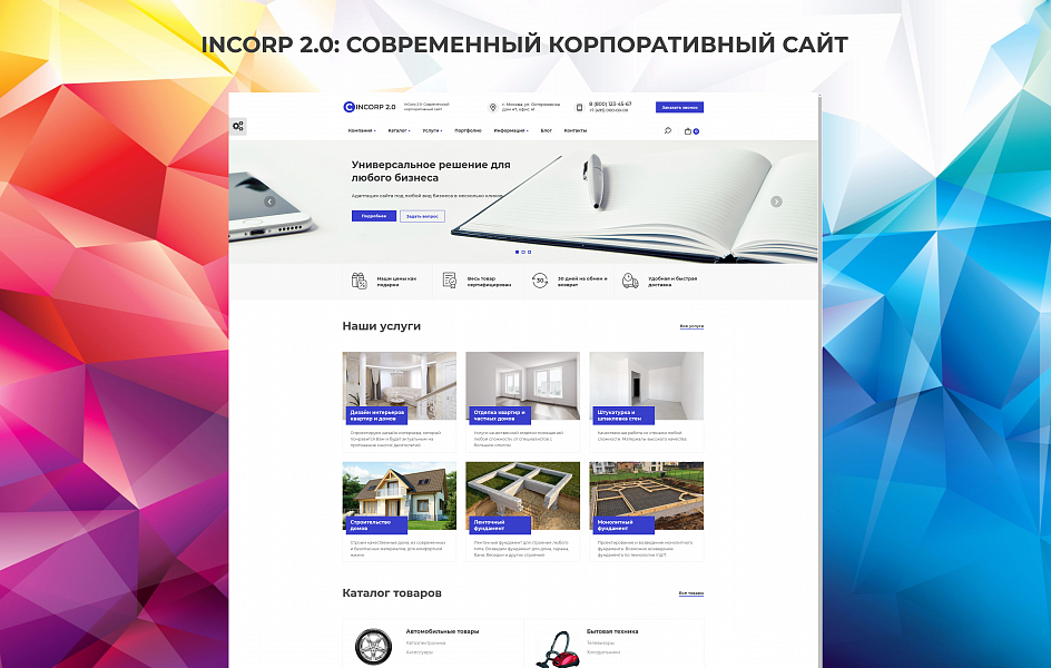 incorp_1.png.1d34c14190278be729fc5d1582eadd64.png