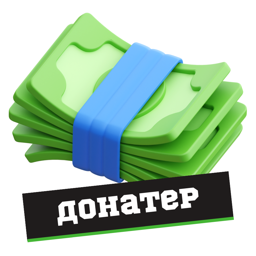 Донатер