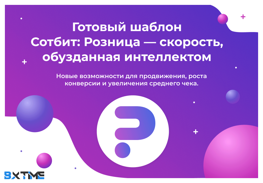 bxtime_sotbit.png.13384d0e9896f35302ff4c3ae31dbab9.png.87f533b5ccdea28674463994b622815b.png.6788b29f727e65fdf16f513b885e819e.png