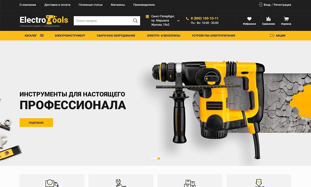 skrinshoty_instrumenty_0001.jpg.1f78d634df8119b2d052f41a197a3869.jpg
